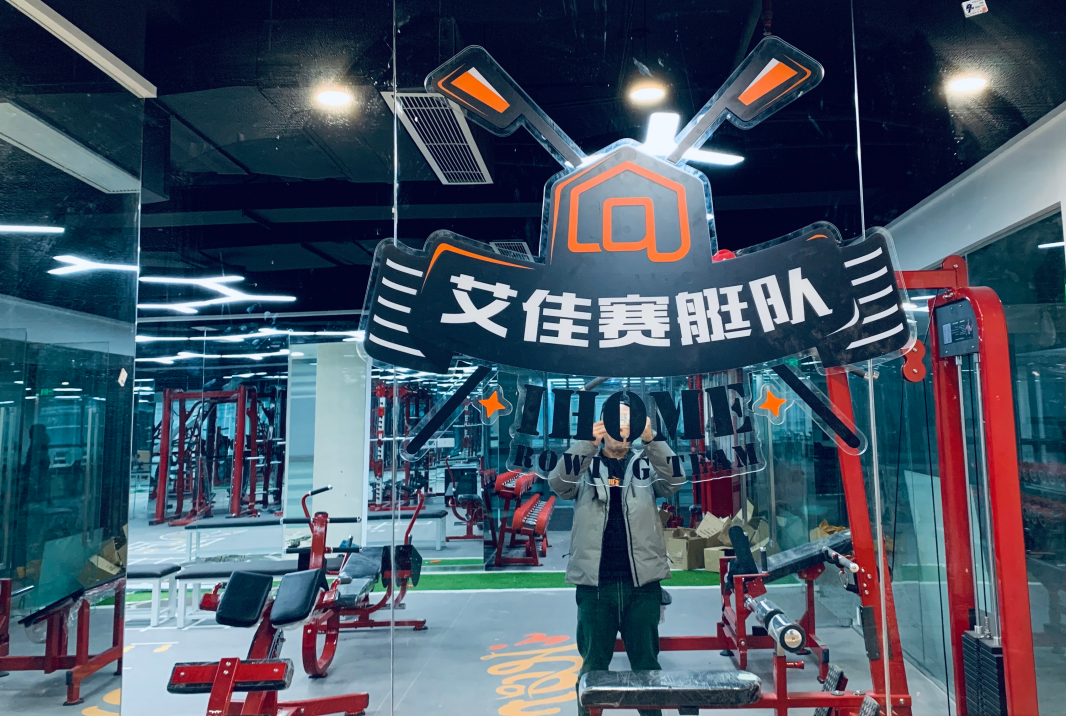 王宁健身战略合作伙伴—— 江苏艾佳家居用品有限公司