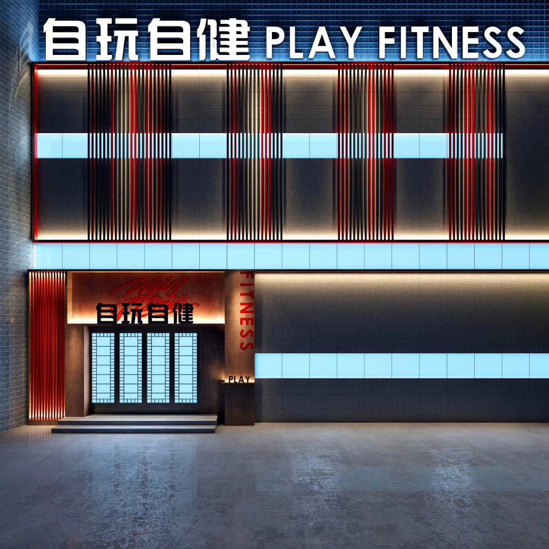 王宁健身战略合作伙伴——浙江义乌店