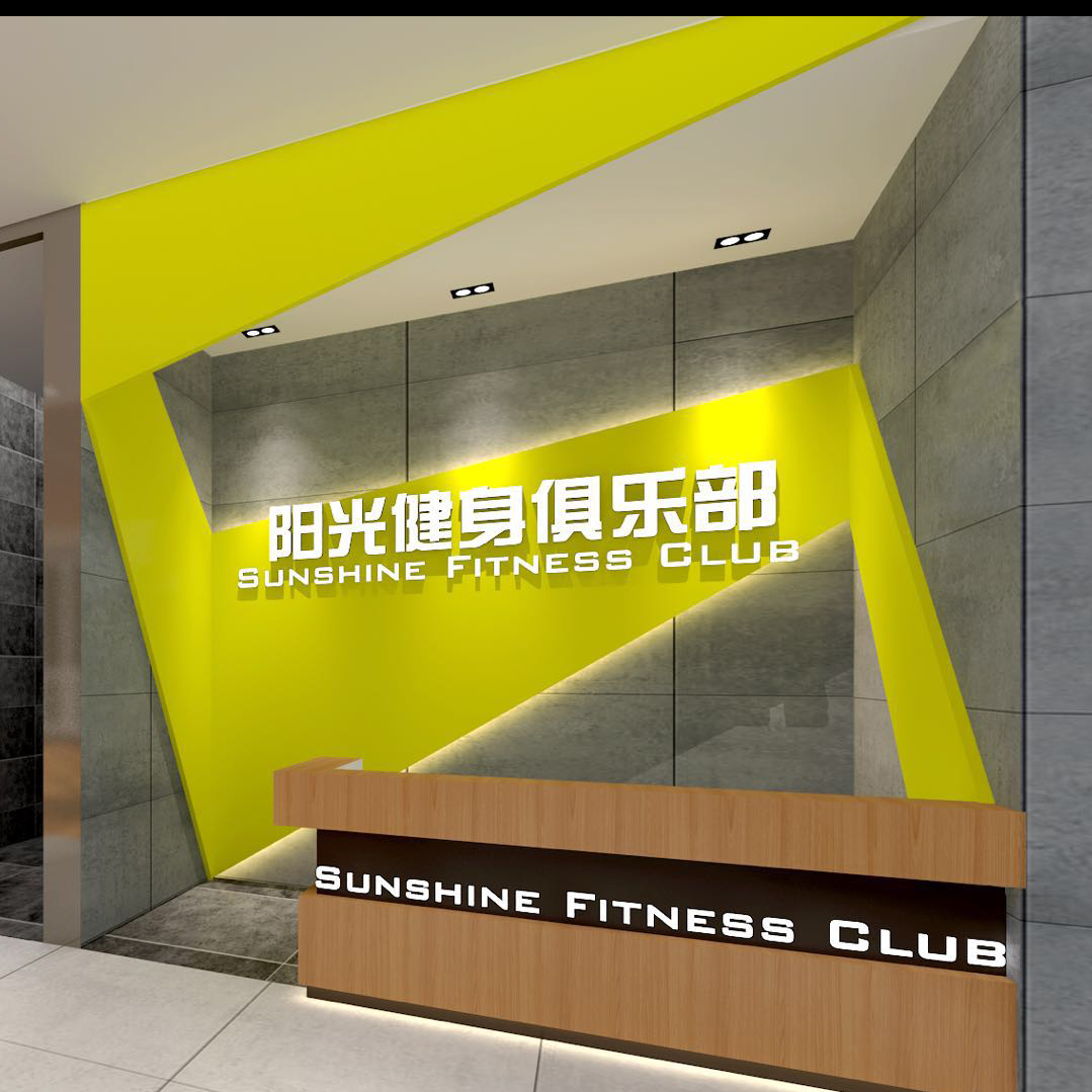 王宁健身战略合作伙伴——南京浦口店